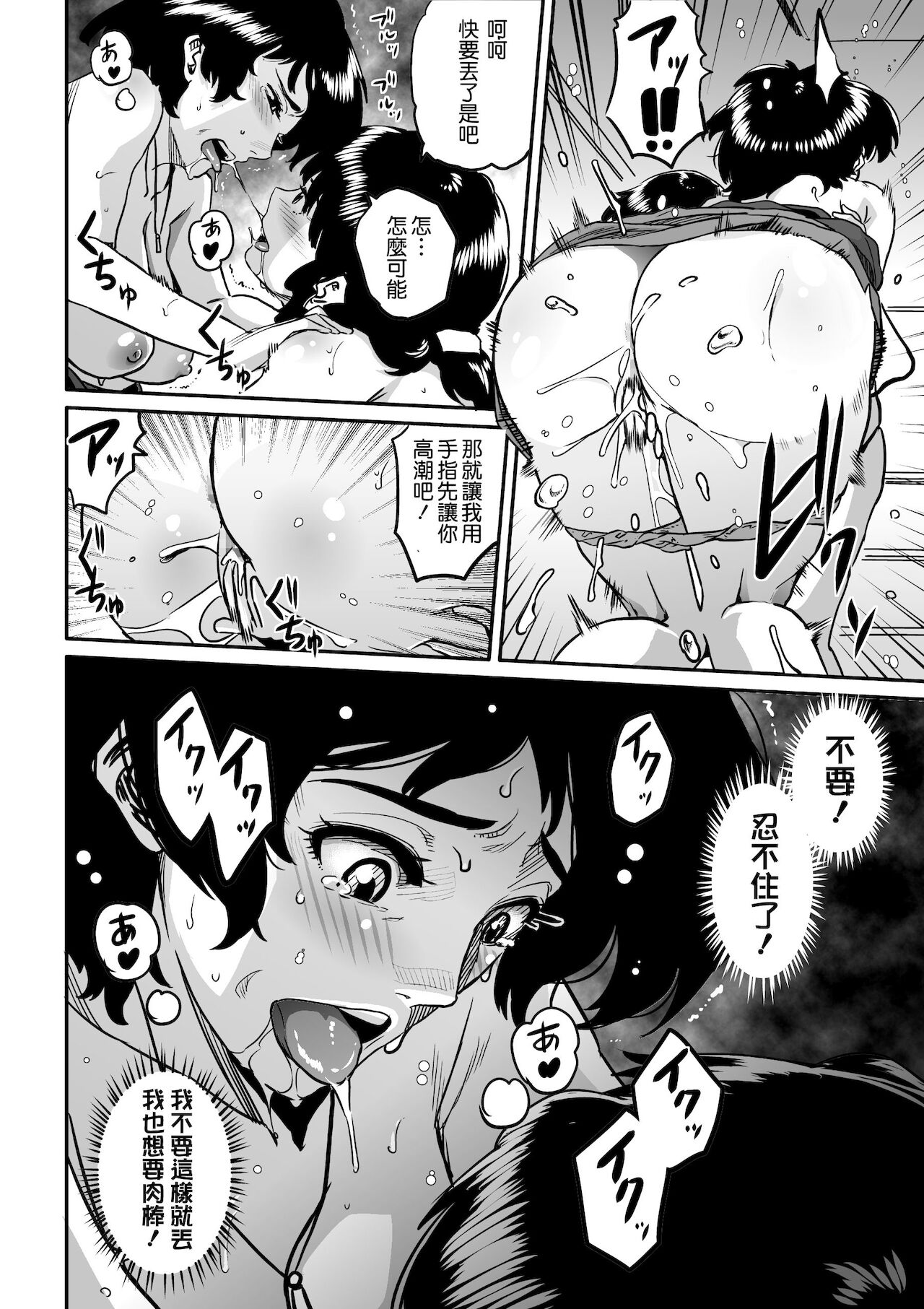 [華フック] 母親失格・私と息子のメス豚寝取られ復讐劇 [中国翻訳] [DL版]