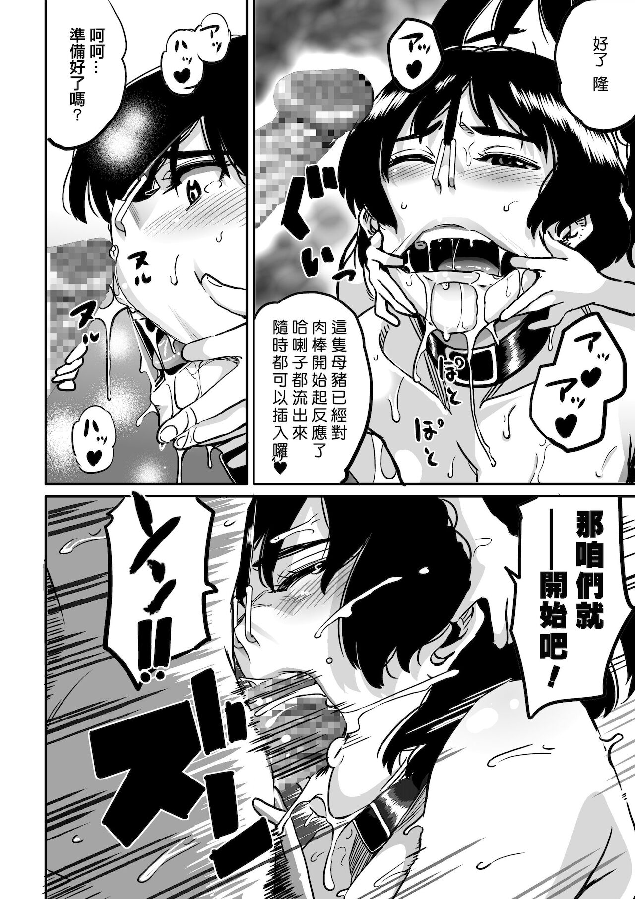 [華フック] 母親失格・私と息子のメス豚寝取られ復讐劇 [中国翻訳] [DL版]