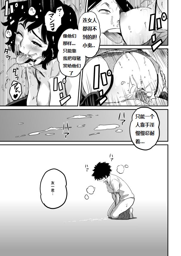 [華フック] 母親失格・私と息子のメス豚寝取られ復讐劇 [中国翻訳] [DL版]