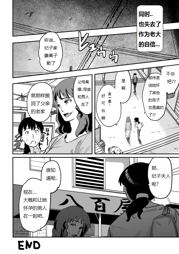 [華フック] 母親失格・私と息子のメス豚寝取られ復讐劇 [中国翻訳] [DL版]