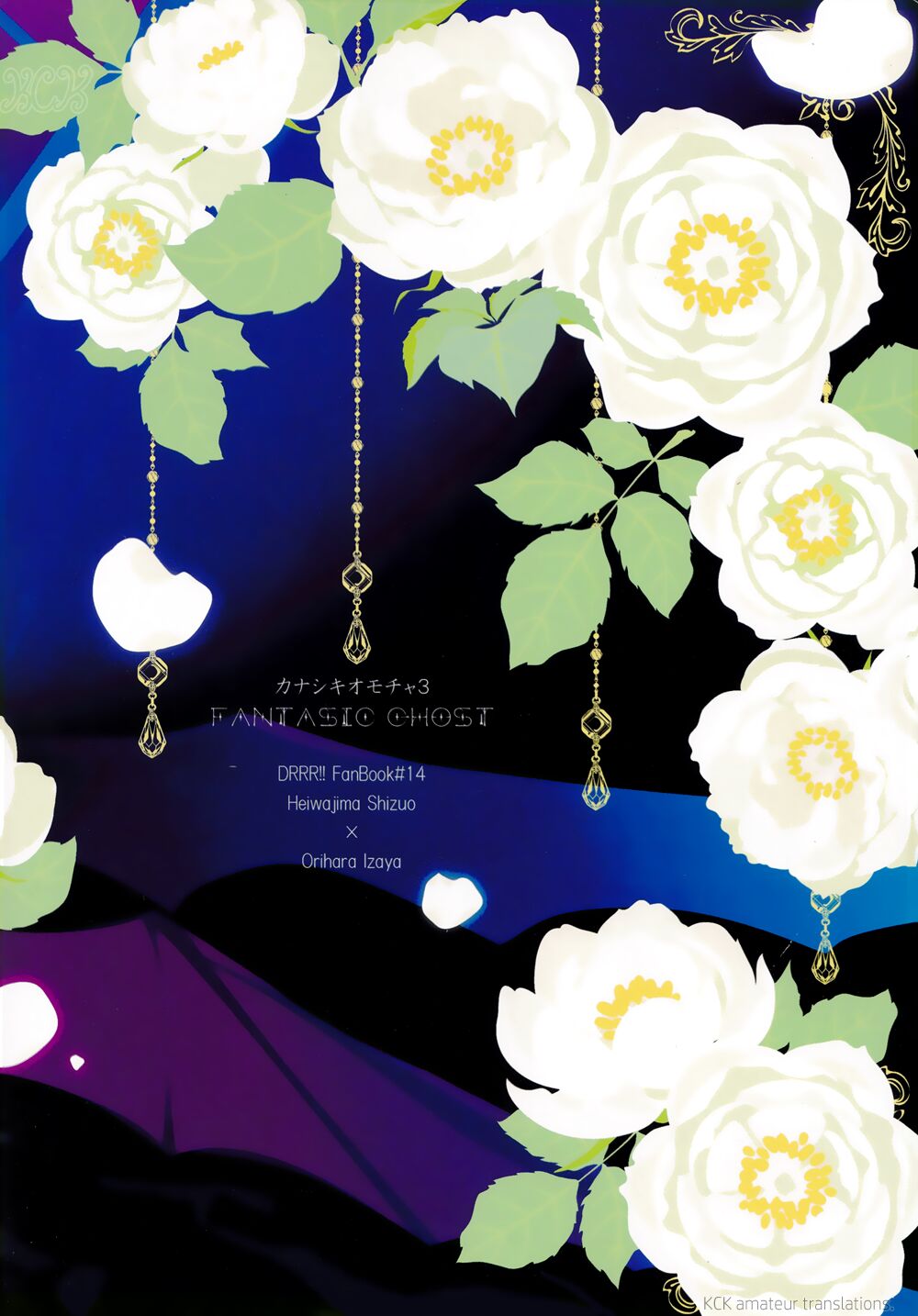 [Tantric Twin/Fantastic Ghost (高峰さん)]カナシキオモチャ3 (デュラララ!!) [英訳]