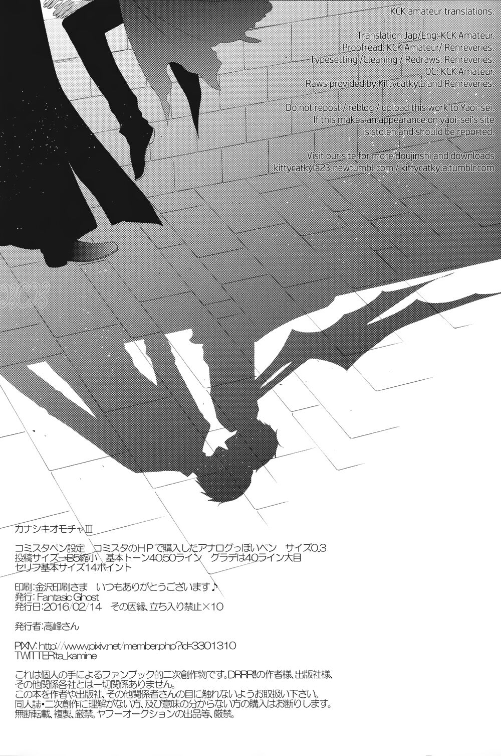 [Tantric Twin/Fantastic Ghost (高峰さん)]カナシキオモチャ3 (デュラララ!!) [英訳]