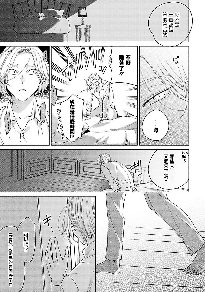 [末広マチ] ふれたくなったら、かえっておいで 第1-4話 [中国翻訳] [DL版]