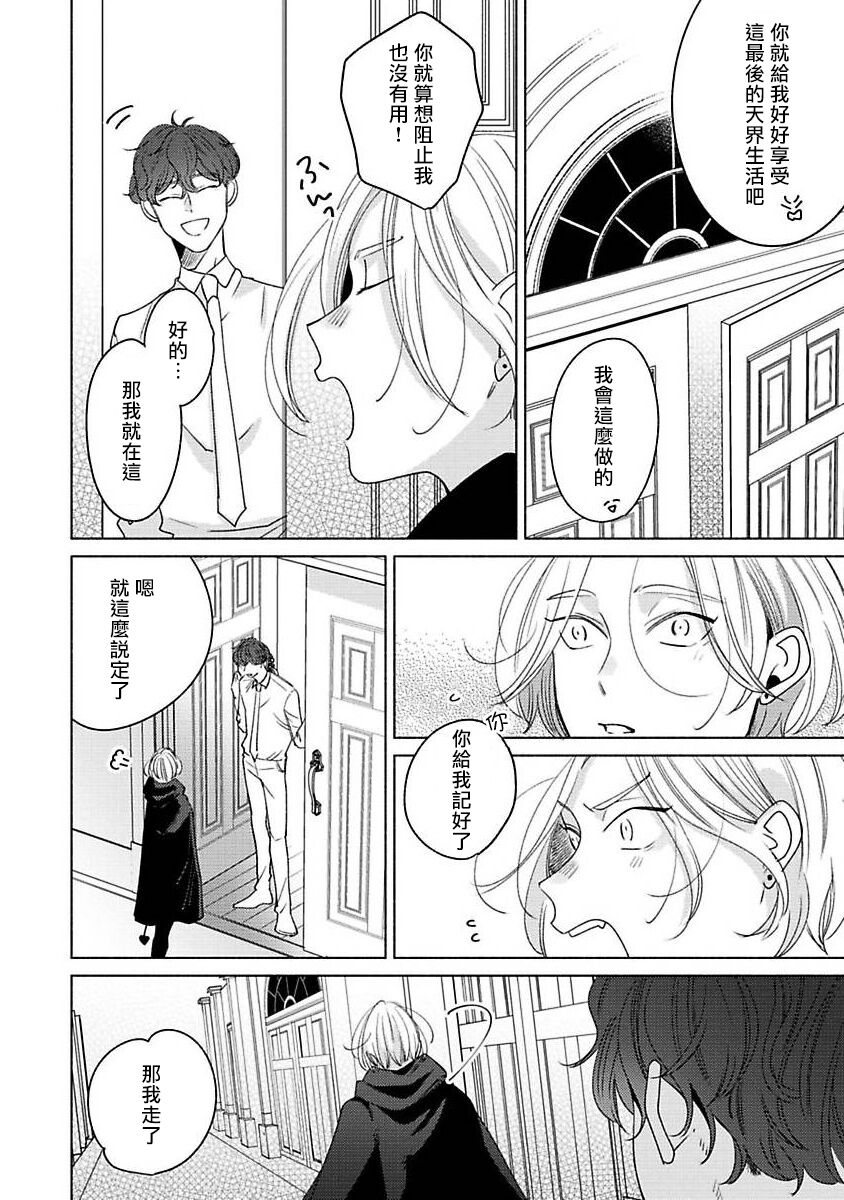 [末広マチ] ふれたくなったら、かえっておいで 第1-4話 [中国翻訳] [DL版]