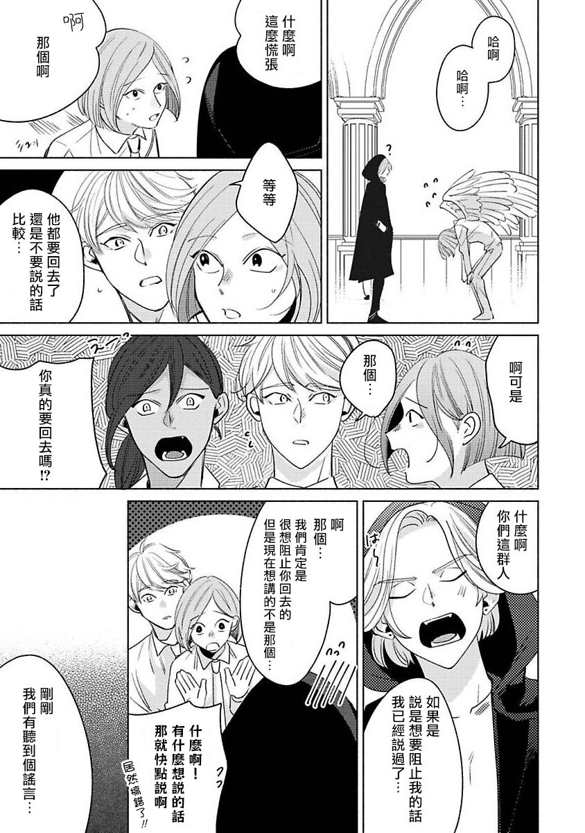 [末広マチ] ふれたくなったら、かえっておいで 第1-4話 [中国翻訳] [DL版]