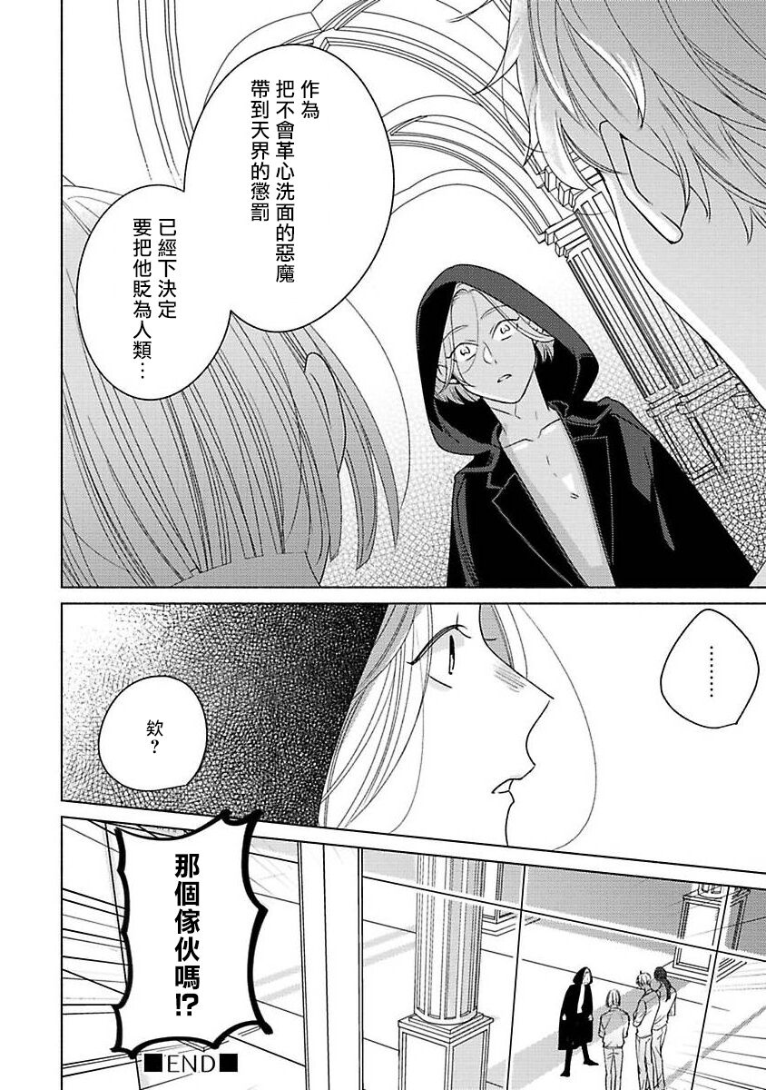 [末広マチ] ふれたくなったら、かえっておいで 第1-4話 [中国翻訳] [DL版]