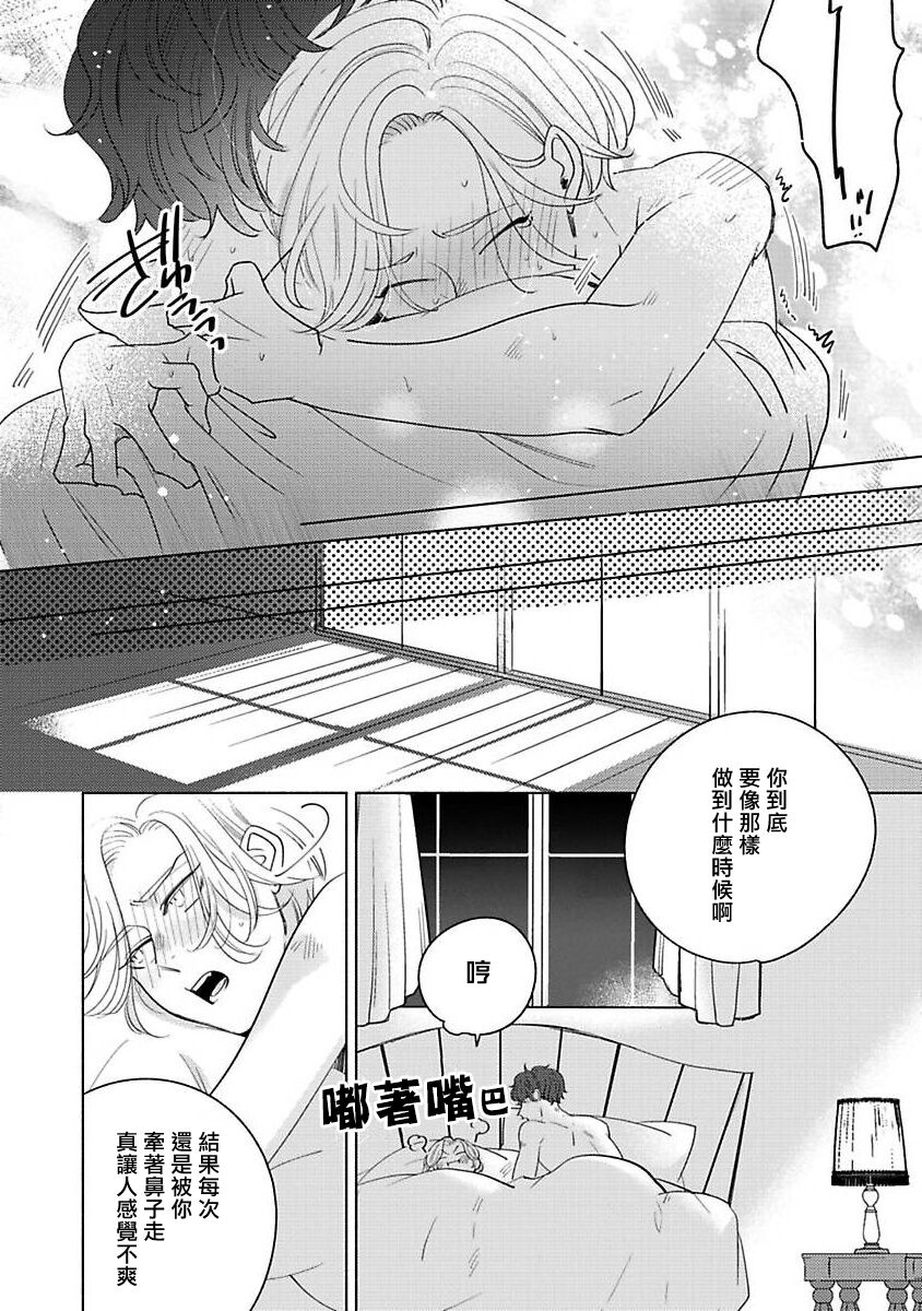 [末広マチ] ふれたくなったら、かえっておいで 第1-4話 [中国翻訳] [DL版]