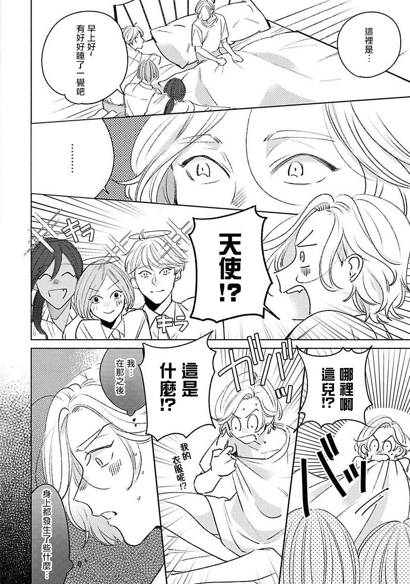 [末広マチ] ふれたくなったら、かえっておいで 第1-4話 [中国翻訳] [DL版]