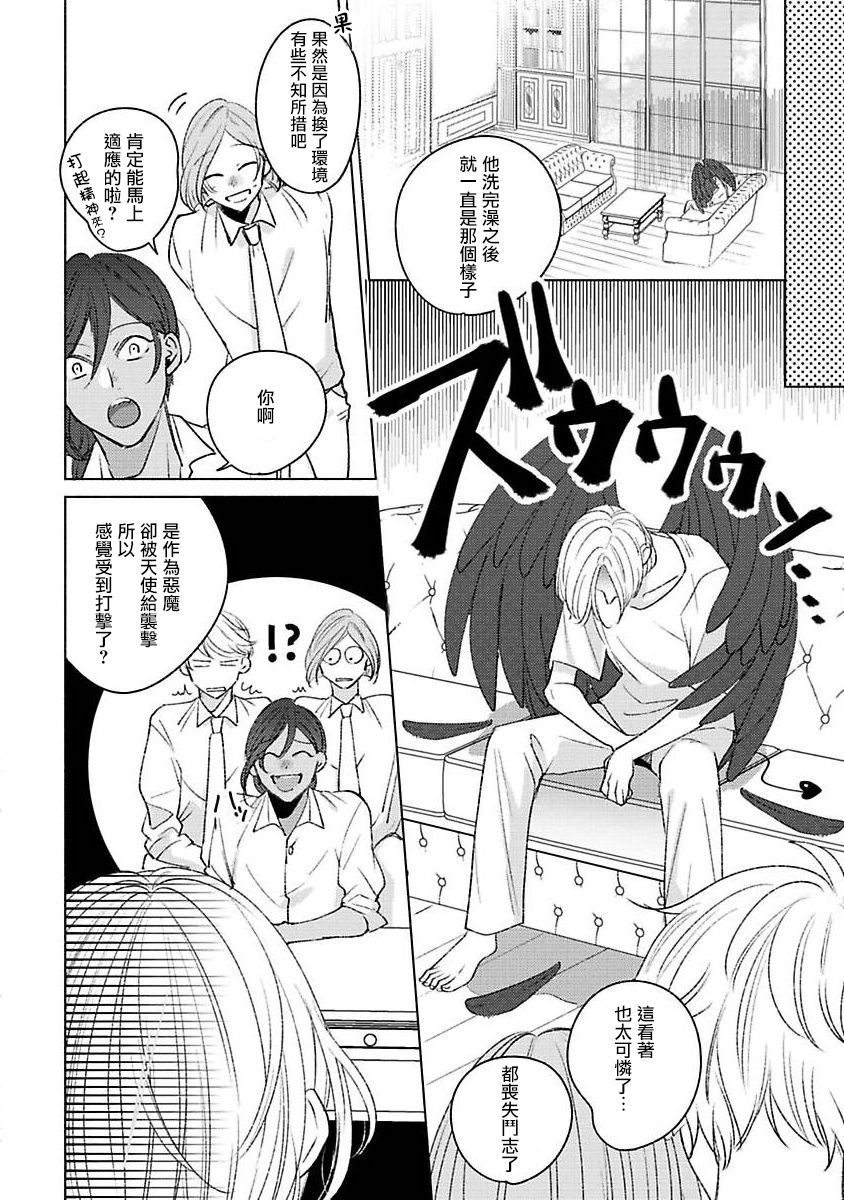 [末広マチ] ふれたくなったら、かえっておいで 第1-4話 [中国翻訳] [DL版]