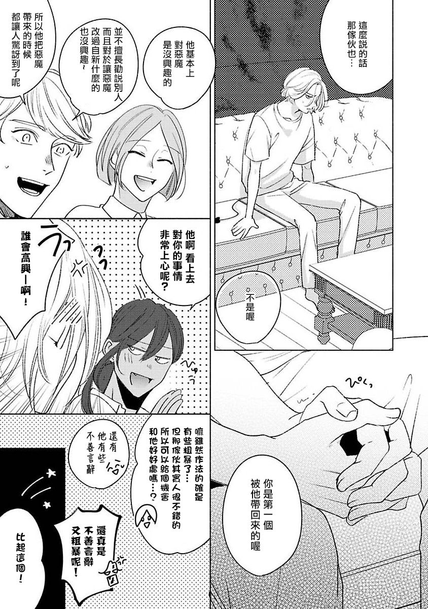 [末広マチ] ふれたくなったら、かえっておいで 第1-4話 [中国翻訳] [DL版]