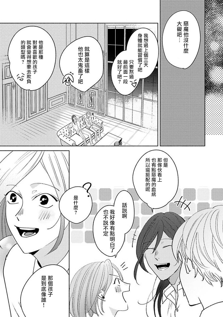 [末広マチ] ふれたくなったら、かえっておいで 第1-4話 [中国翻訳] [DL版]