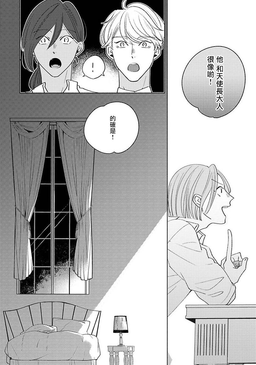 [末広マチ] ふれたくなったら、かえっておいで 第1-4話 [中国翻訳] [DL版]