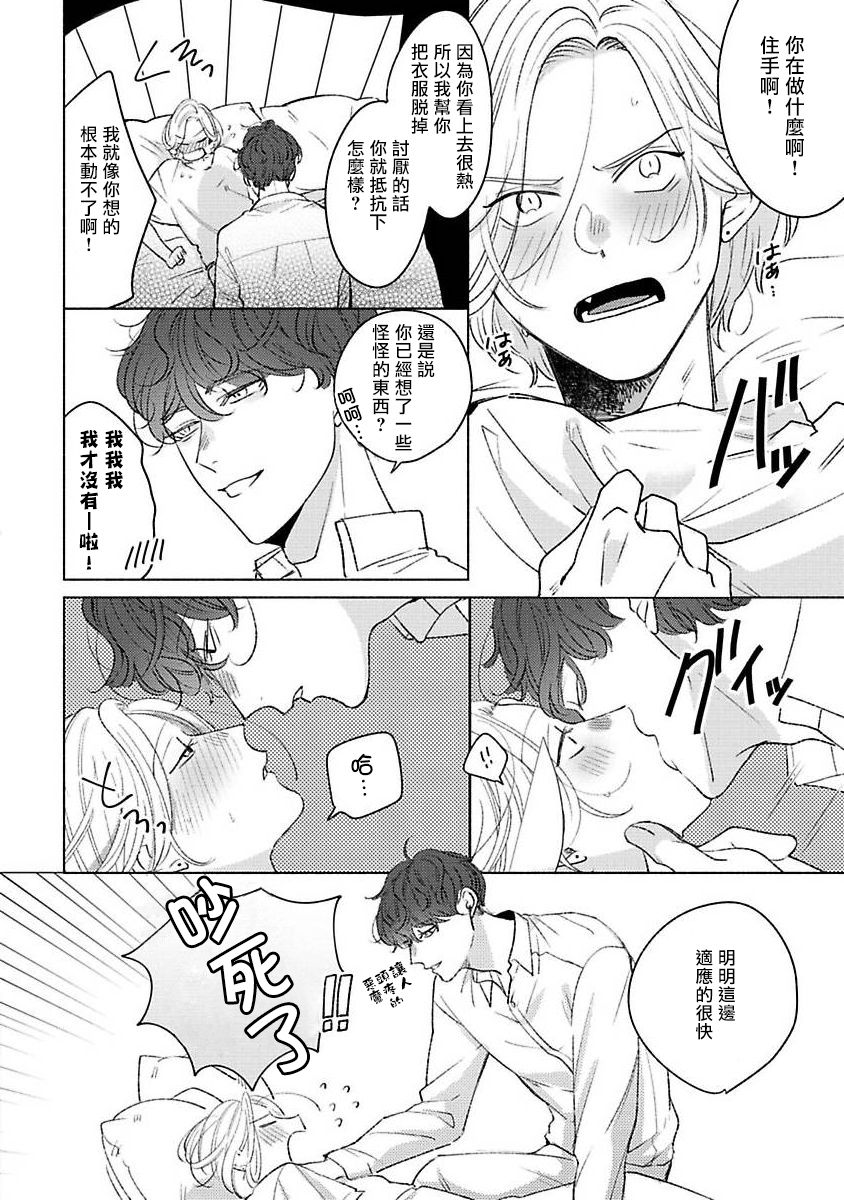 [末広マチ] ふれたくなったら、かえっておいで 第1-4話 [中国翻訳] [DL版]