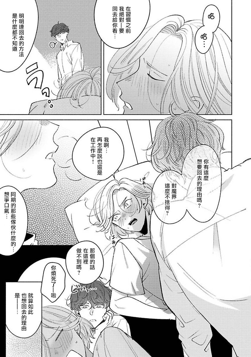 [末広マチ] ふれたくなったら、かえっておいで 第1-4話 [中国翻訳] [DL版]