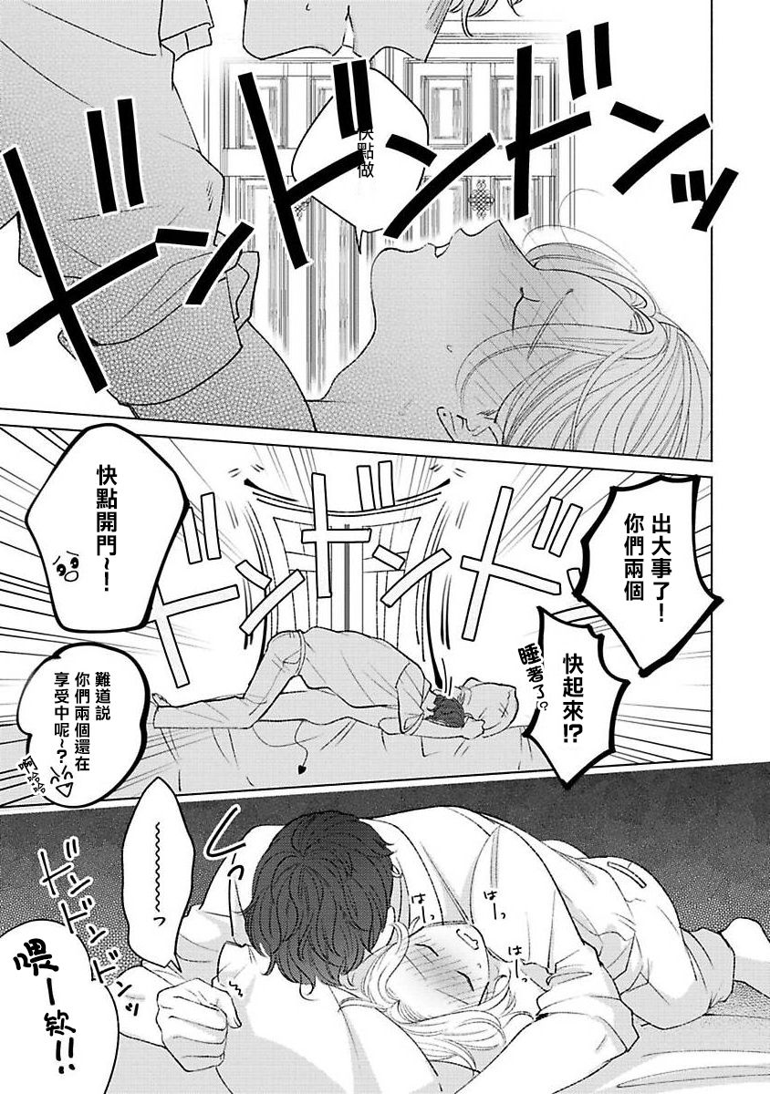 [末広マチ] ふれたくなったら、かえっておいで 第1-4話 [中国翻訳] [DL版]