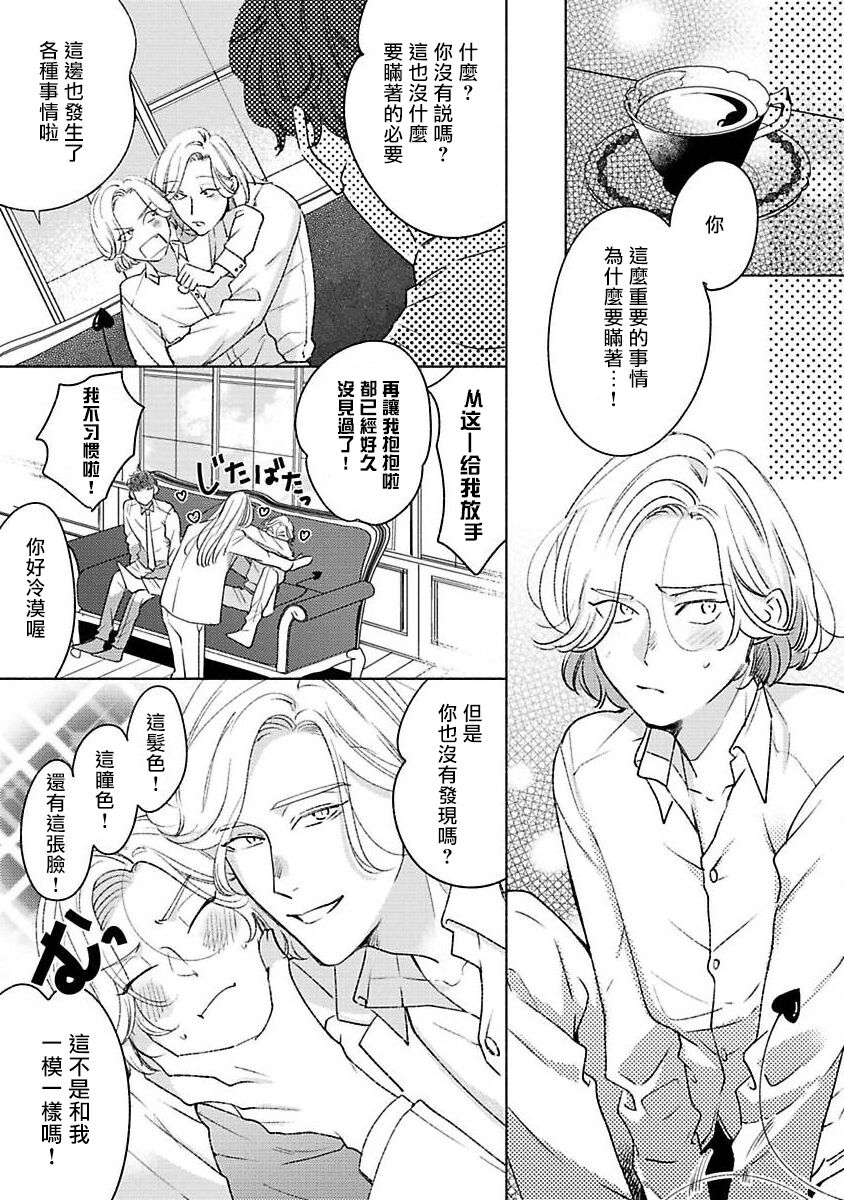 [末広マチ] ふれたくなったら、かえっておいで 第1-4話 [中国翻訳] [DL版]
