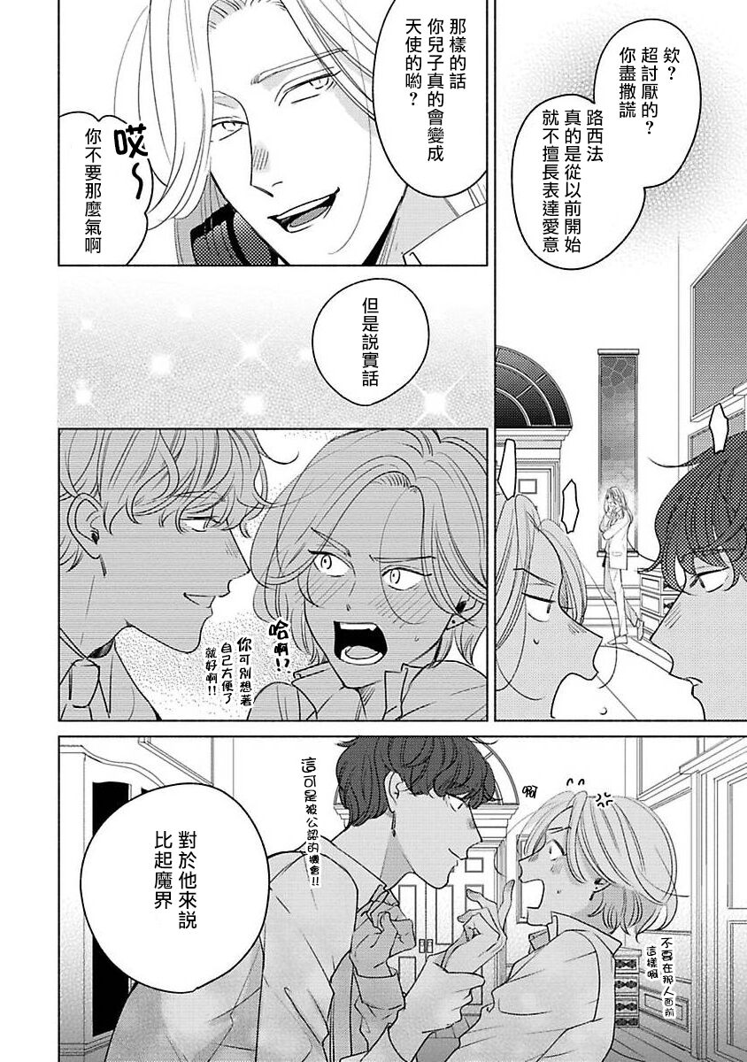 [末広マチ] ふれたくなったら、かえっておいで 第1-4話 [中国翻訳] [DL版]
