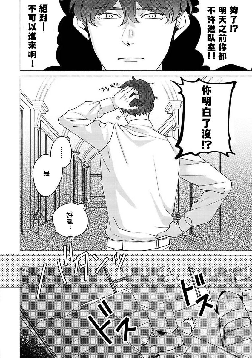 [末広マチ] ふれたくなったら、かえっておいで 第1-4話 [中国翻訳] [DL版]