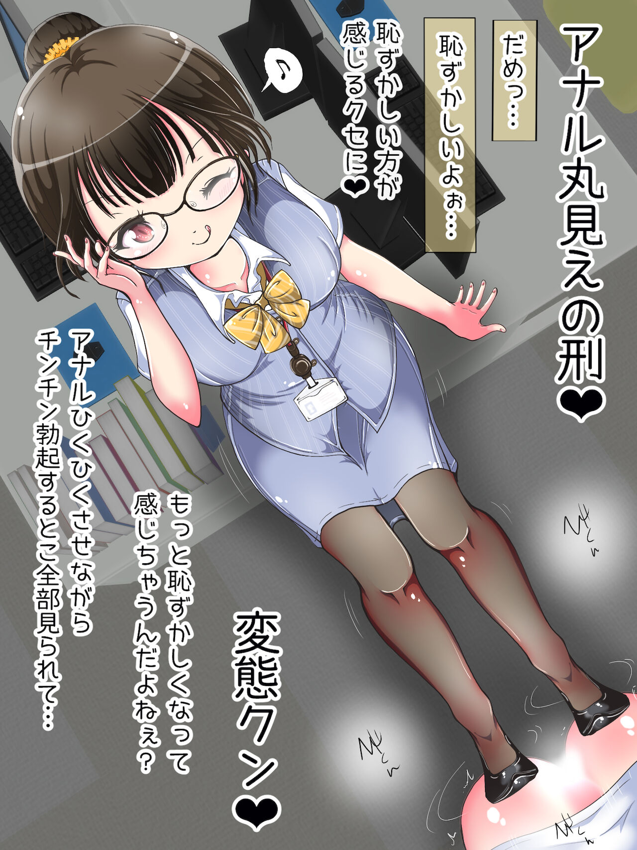 [オネアシ]制服OLに踏まれちゃうっ リコ先輩は足コキ上手
