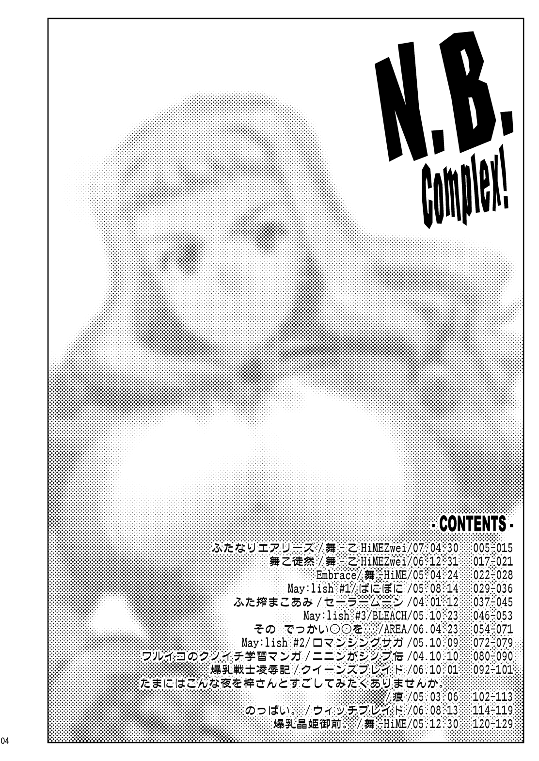 (COMIC1) [沙悟荘 (瀬浦沙悟)] N.B.Complex! (よろず) [DL版]