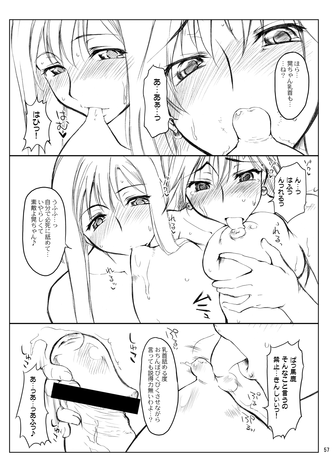 (COMIC1) [沙悟荘 (瀬浦沙悟)] N.B.Complex! (よろず) [DL版]