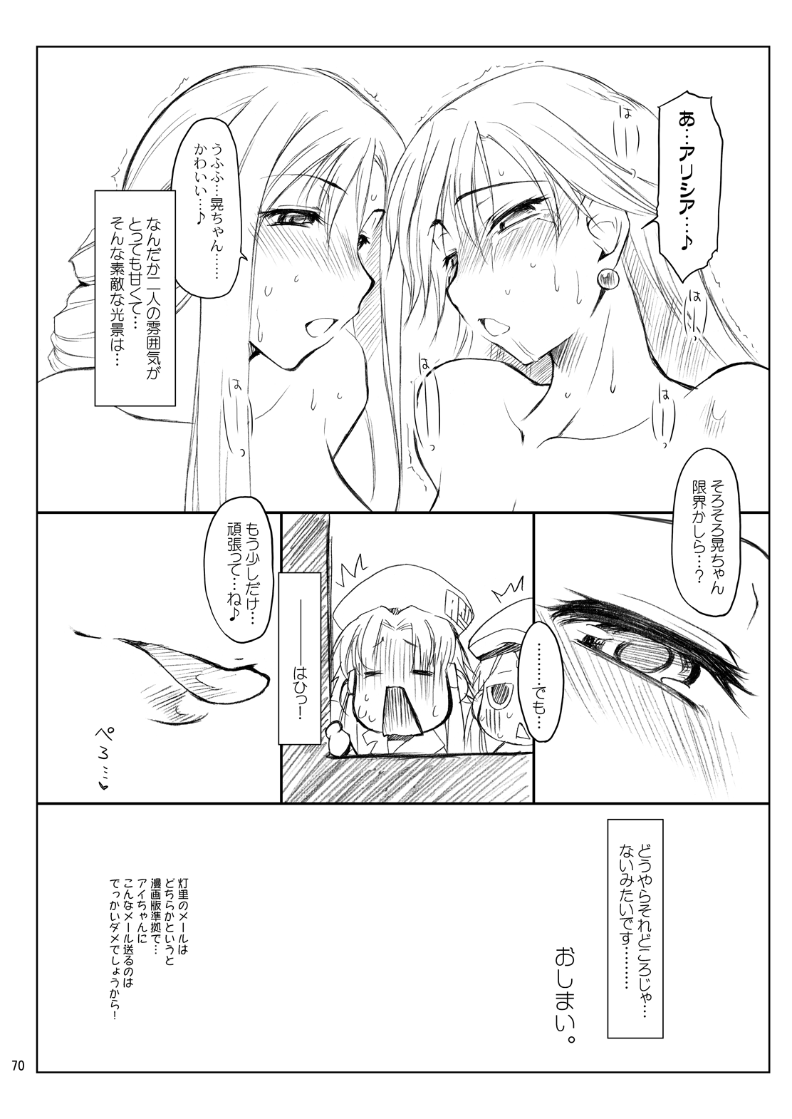 (COMIC1) [沙悟荘 (瀬浦沙悟)] N.B.Complex! (よろず) [DL版]