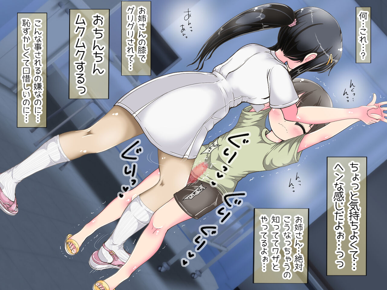 [オネアシ]～ナースさんに踏まれちゃう～お姉さんのおしおき足コキ