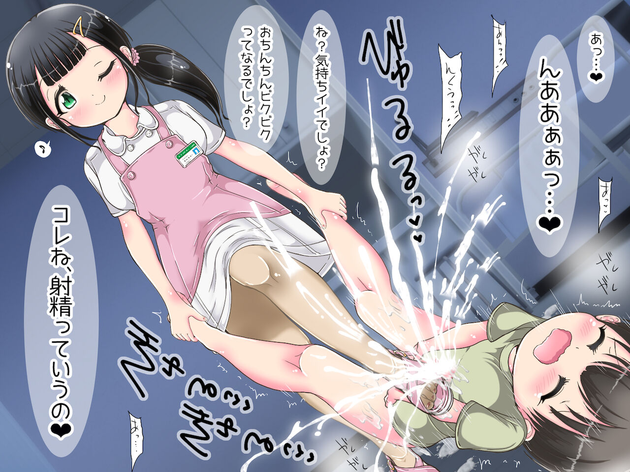 [オネアシ]～ナースさんに踏まれちゃう～お姉さんのおしおき足コキ
