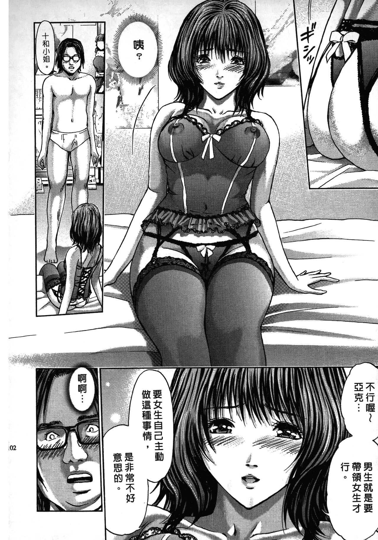 [安達拓実] クインズゲーム~背徳のミステリアスゲーム~ 1 [中国翻訳]