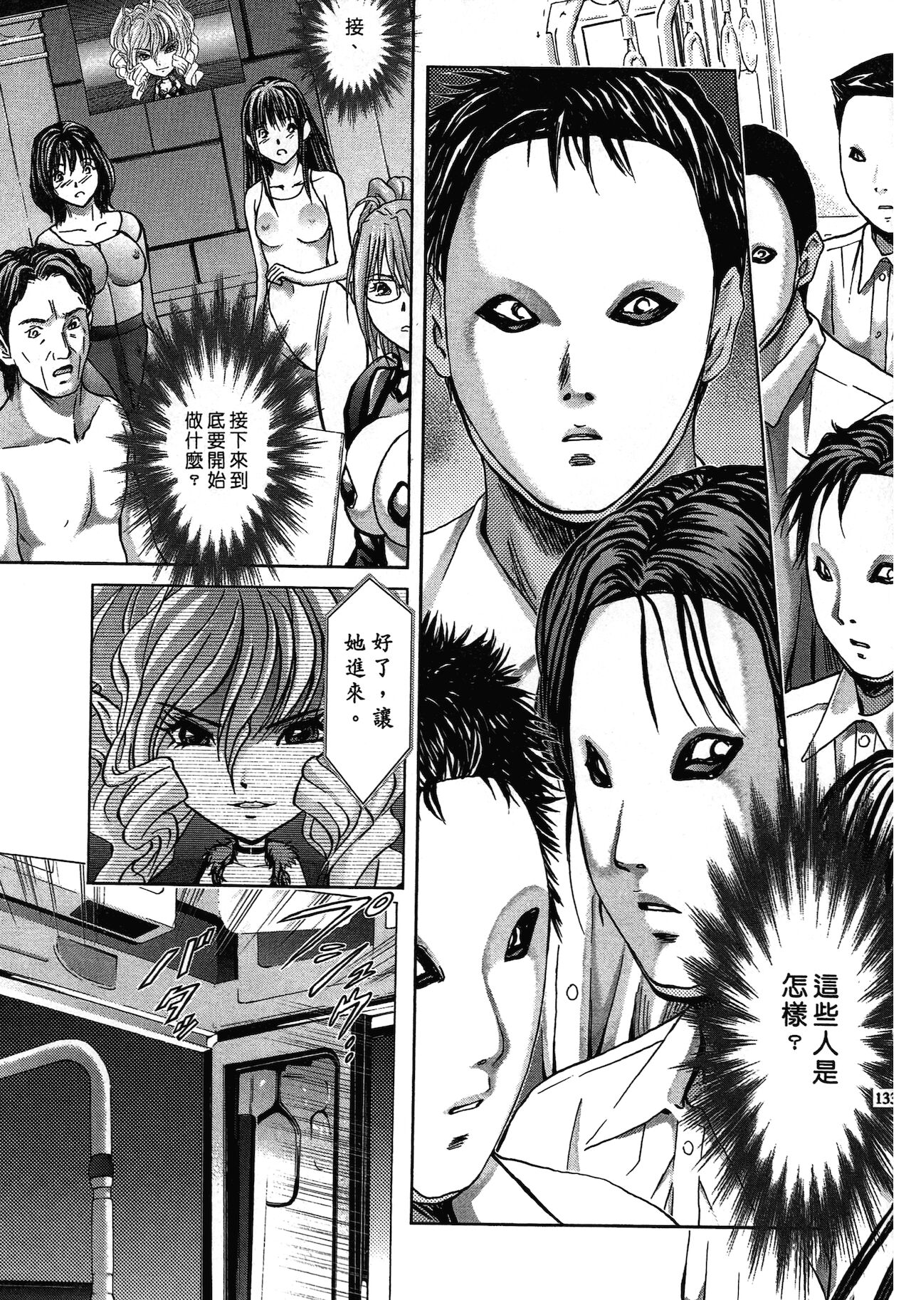 [安達拓実] クインズゲーム~背徳のミステリアスゲーム~ 1 [中国翻訳]