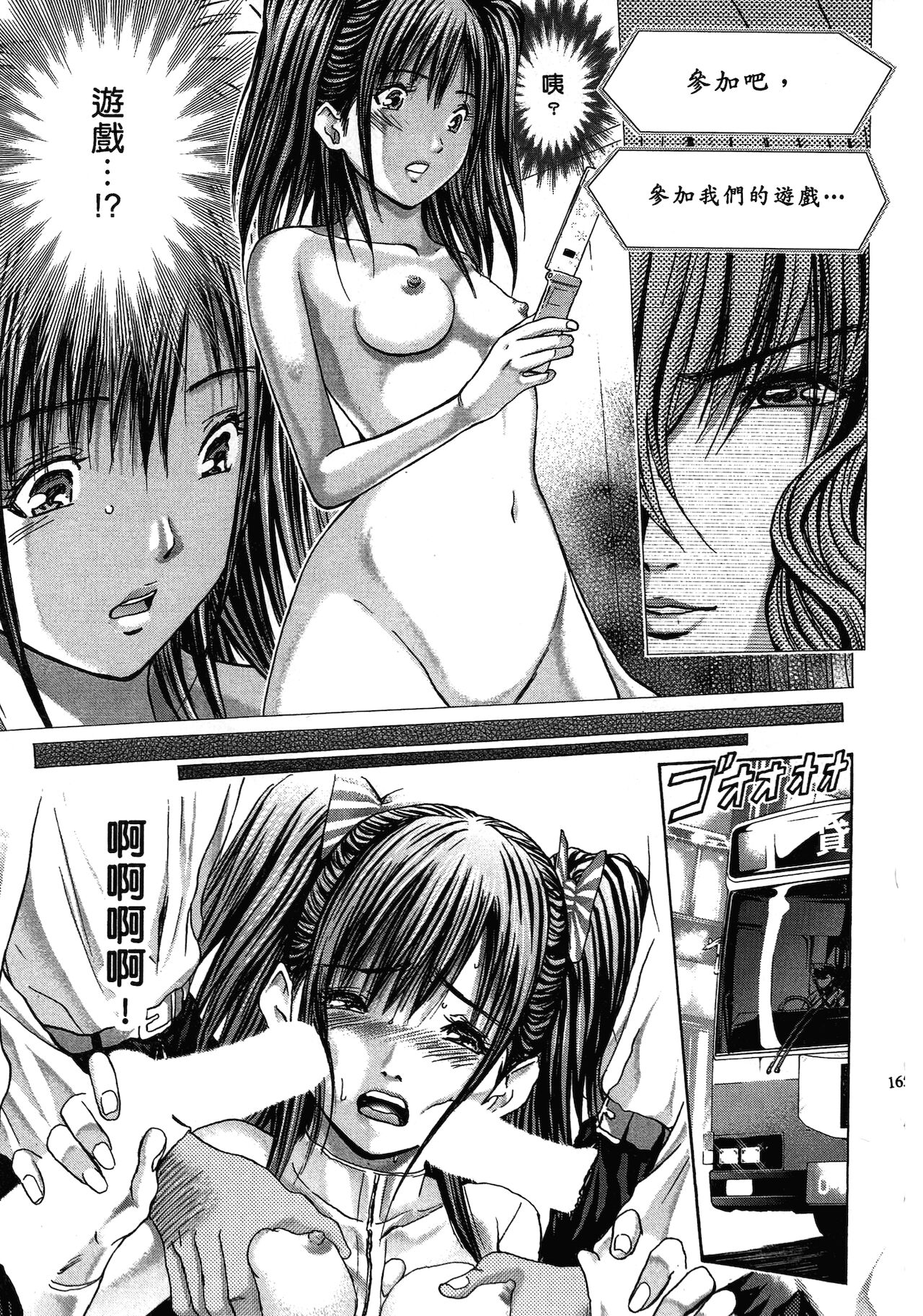 [安達拓実] クインズゲーム~背徳のミステリアスゲーム~ 1 [中国翻訳]