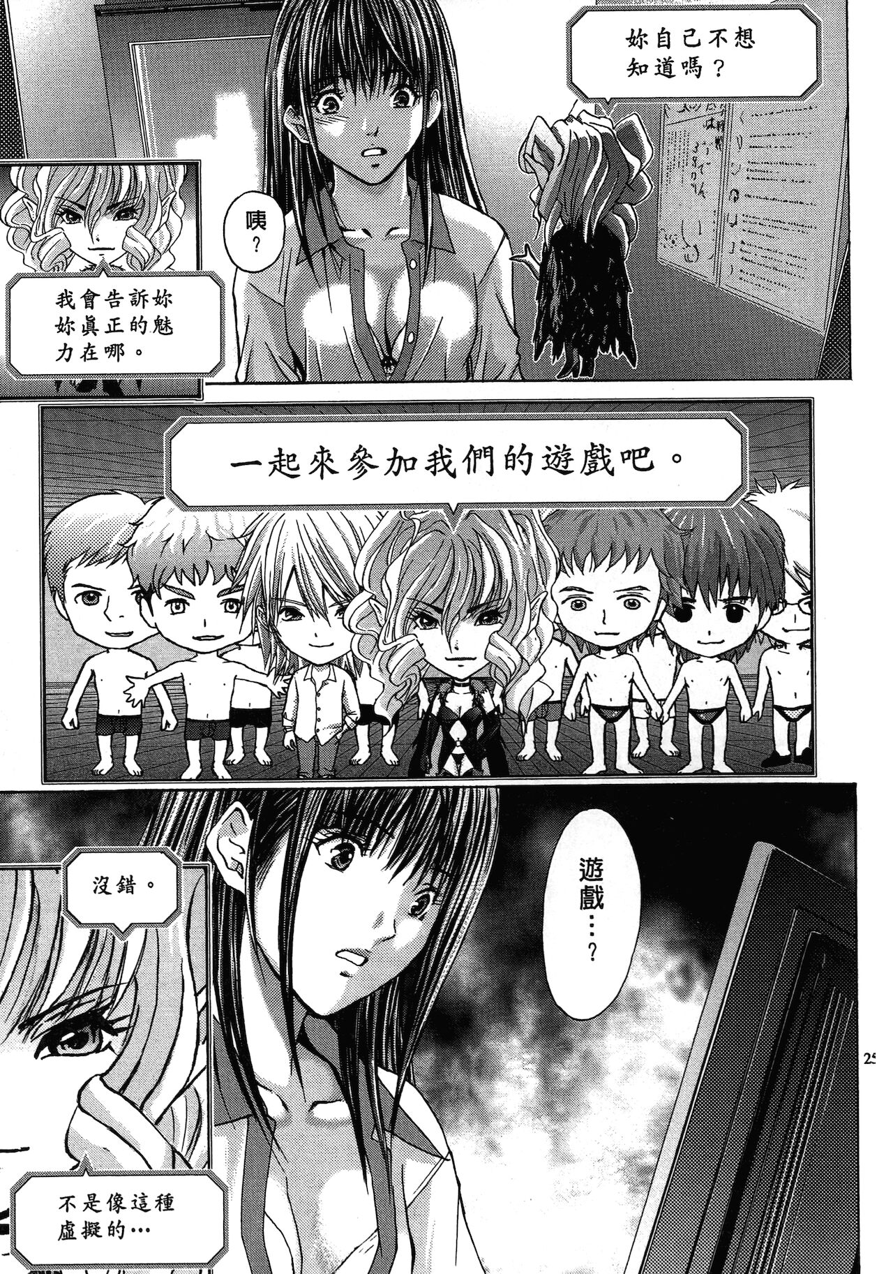 [安達拓実] クインズゲーム~背徳のミステリアスゲーム~ 1 [中国翻訳]