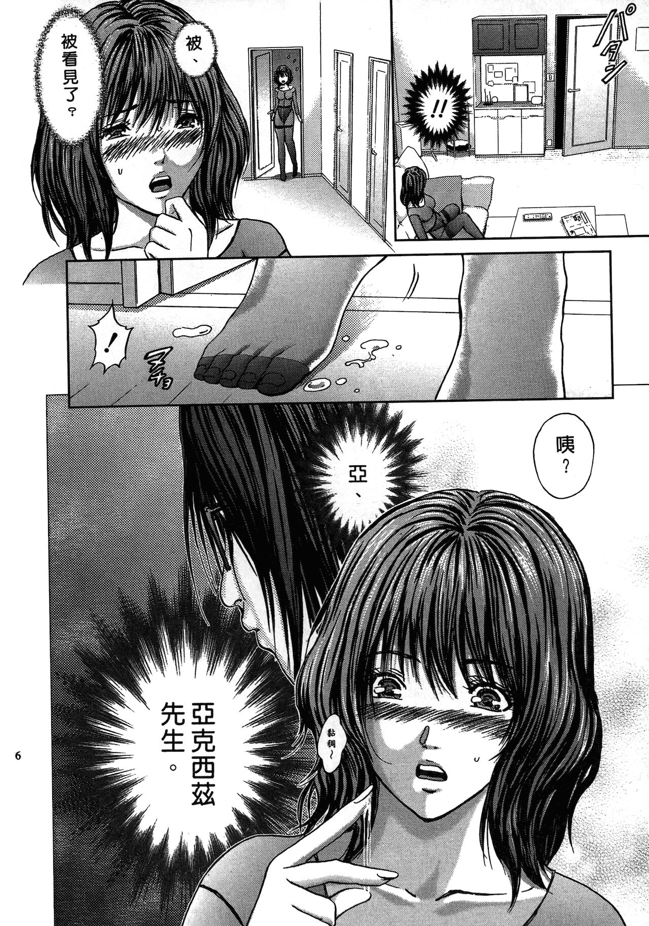 [安達拓実] クインズゲーム~背徳のミステリアスゲーム~ 1 [中国翻訳]