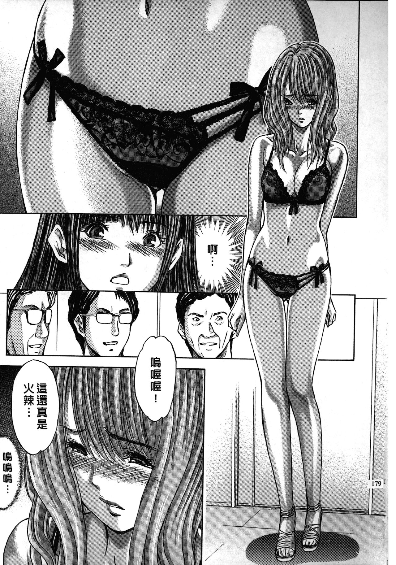 [安達拓実] クインズゲーム~背徳のミステリアスゲーム~ 2 [中国翻訳]