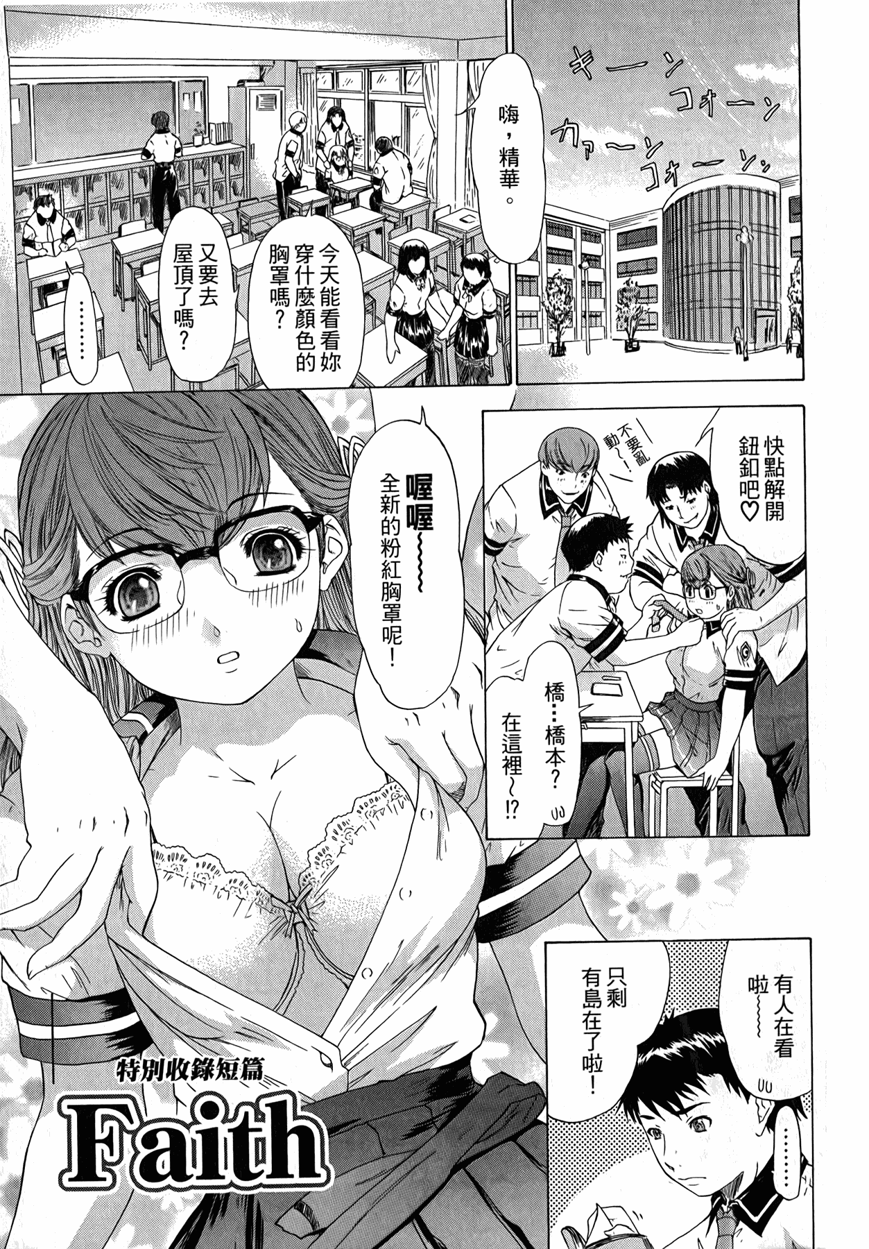 [夕凪薫] ラブスマ3 [中国翻訳]