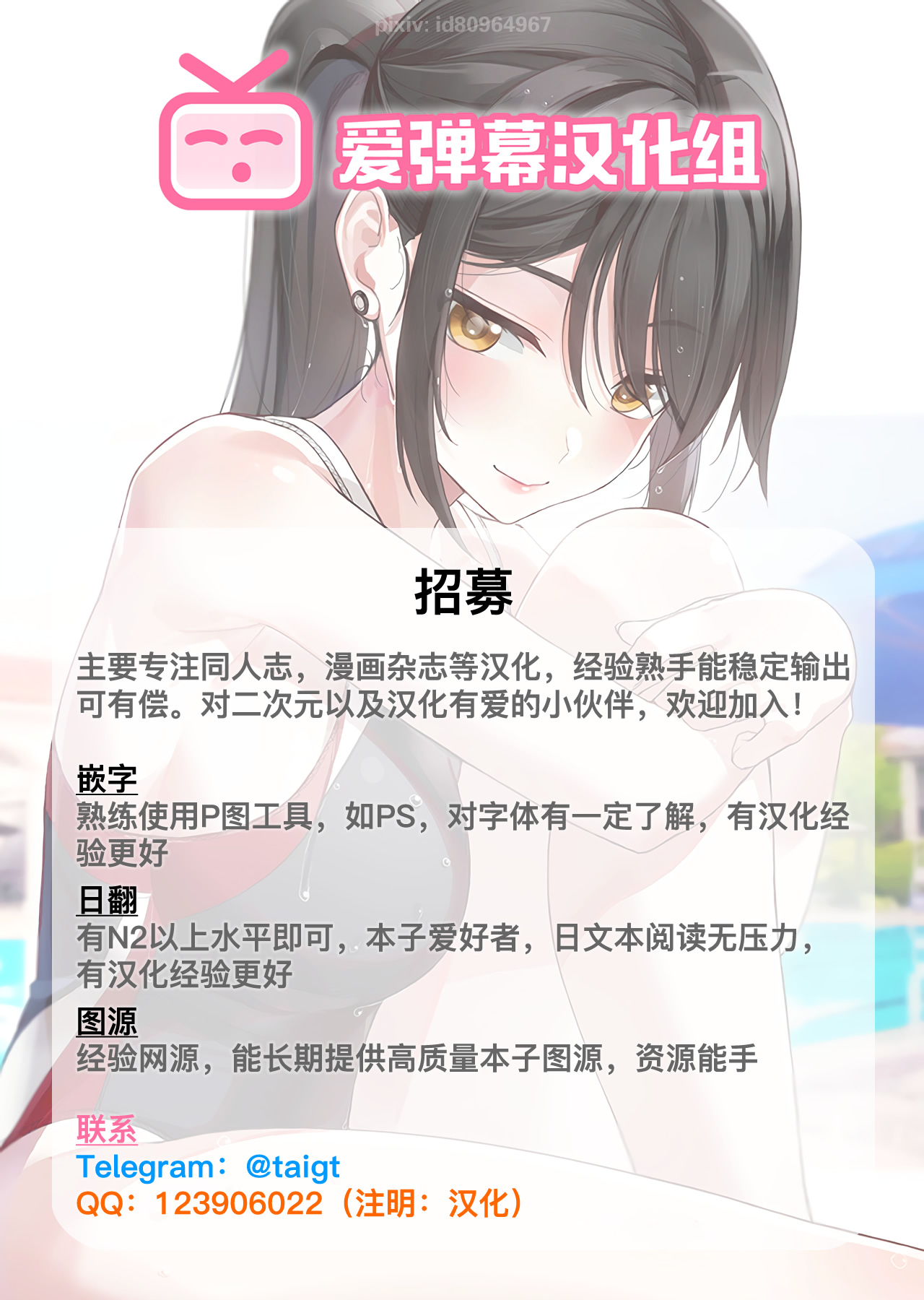 [nobu] アントニー [中国翻訳]