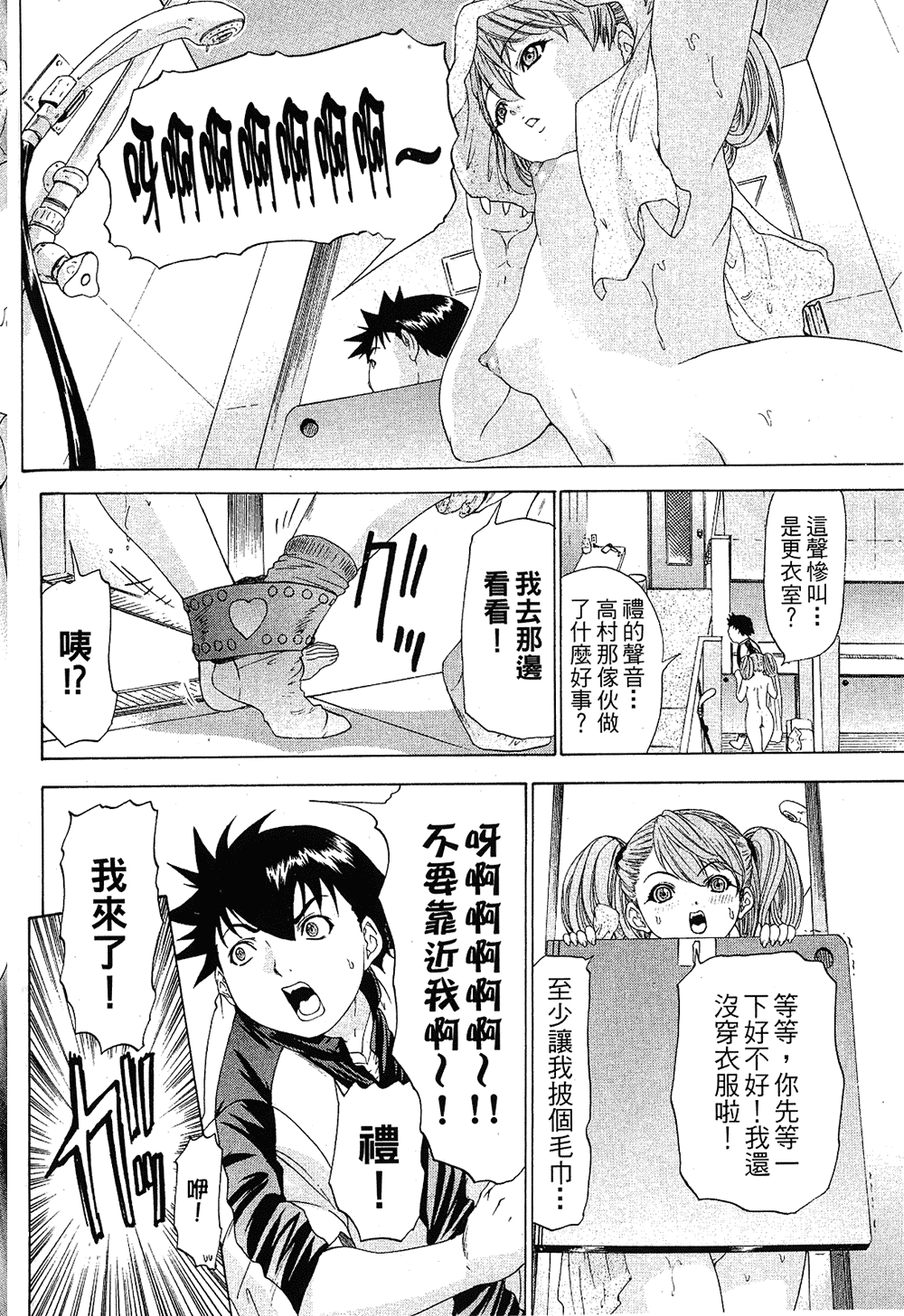 [夕凪薫] ラブスマ1 [中国翻訳]