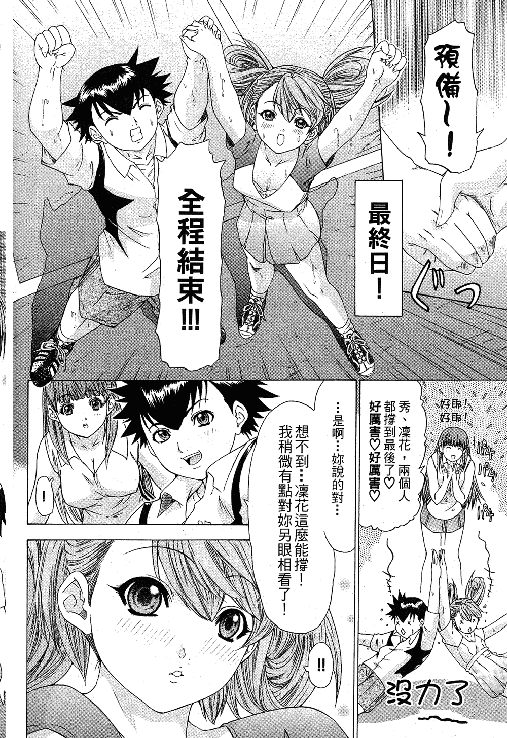 [夕凪薫] ラブスマ1 [中国翻訳]