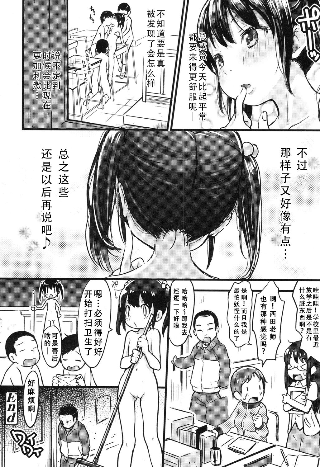 [玉乃井ぺろめくり] 放課後にはこういうコトもまれによくある (COMIC LO 2017年10月号) [中国翻訳] [DL版]