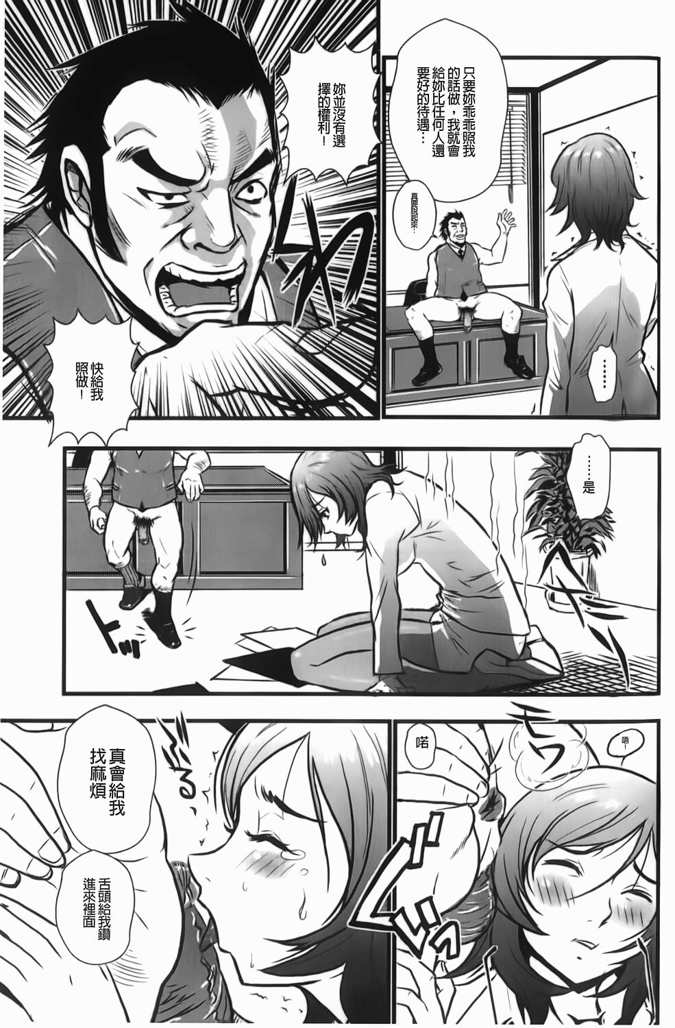 [格闘王国] 爆エロ!! 秘書のお仕事 [中国翻訳]