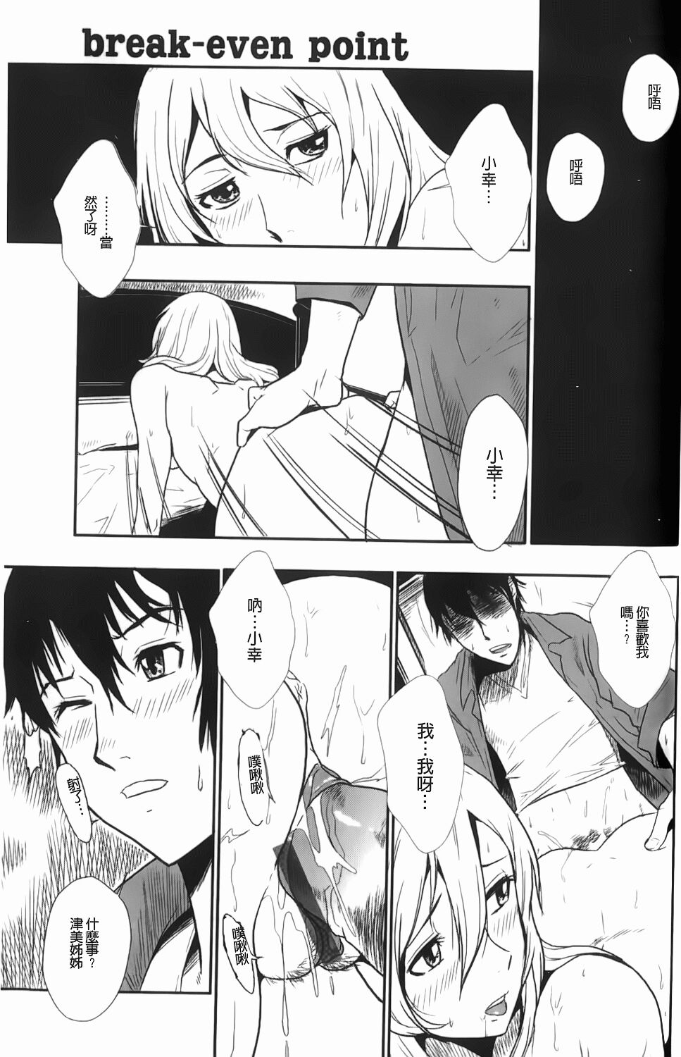 [格闘王国] 爆エロ!! 秘書のお仕事 [中国翻訳]