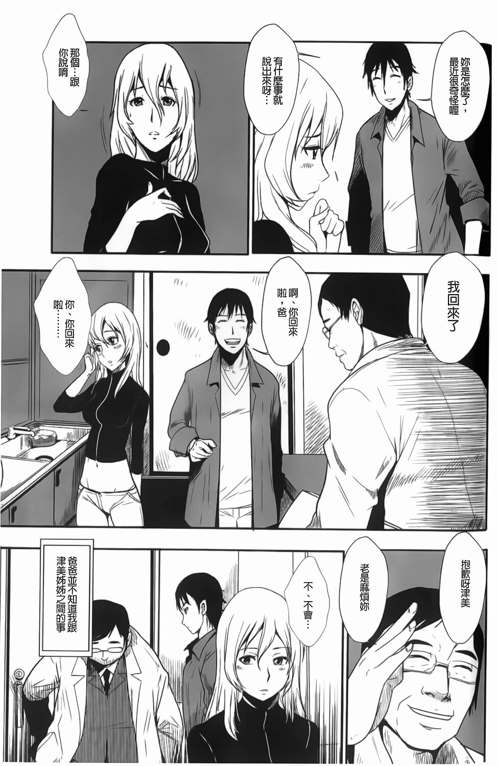 [格闘王国] 爆エロ!! 秘書のお仕事 [中国翻訳]