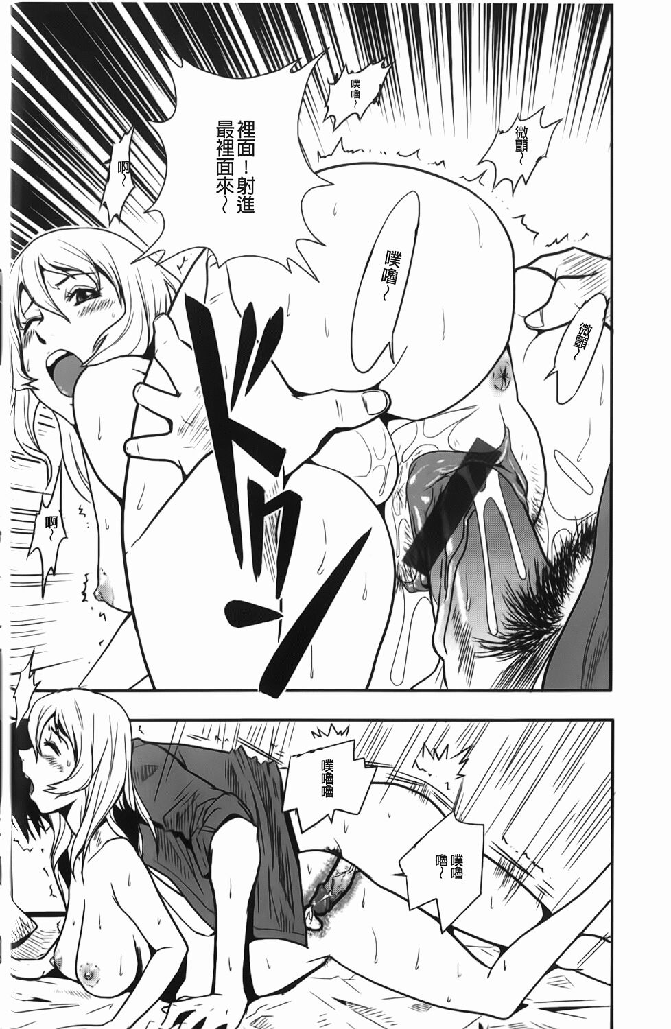 [格闘王国] 爆エロ!! 秘書のお仕事 [中国翻訳]