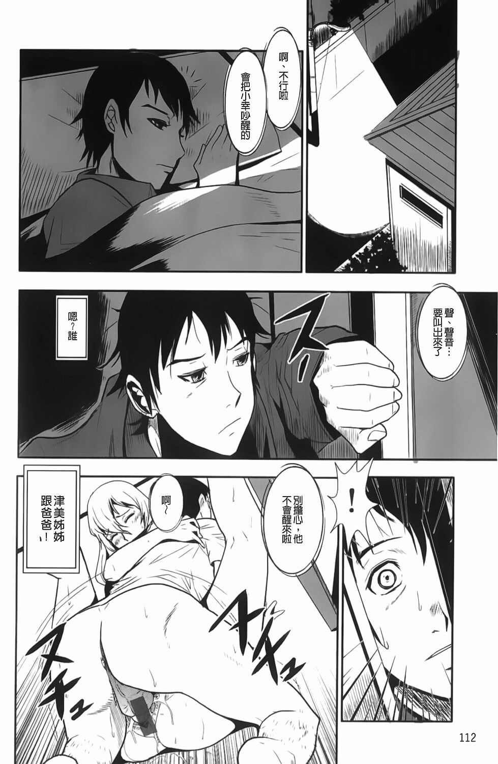 [格闘王国] 爆エロ!! 秘書のお仕事 [中国翻訳]