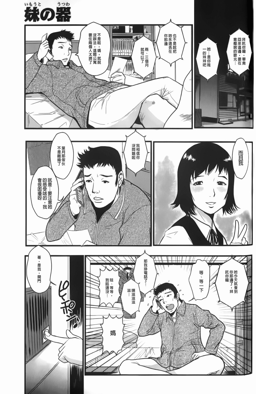 [格闘王国] 爆エロ!! 秘書のお仕事 [中国翻訳]