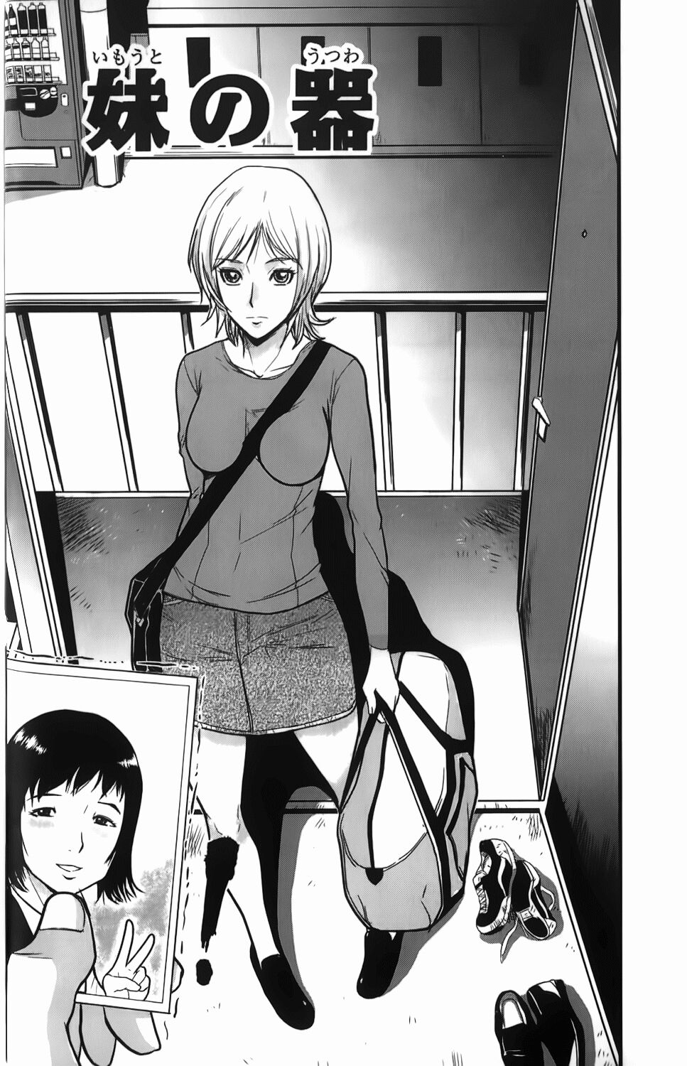 [格闘王国] 爆エロ!! 秘書のお仕事 [中国翻訳]