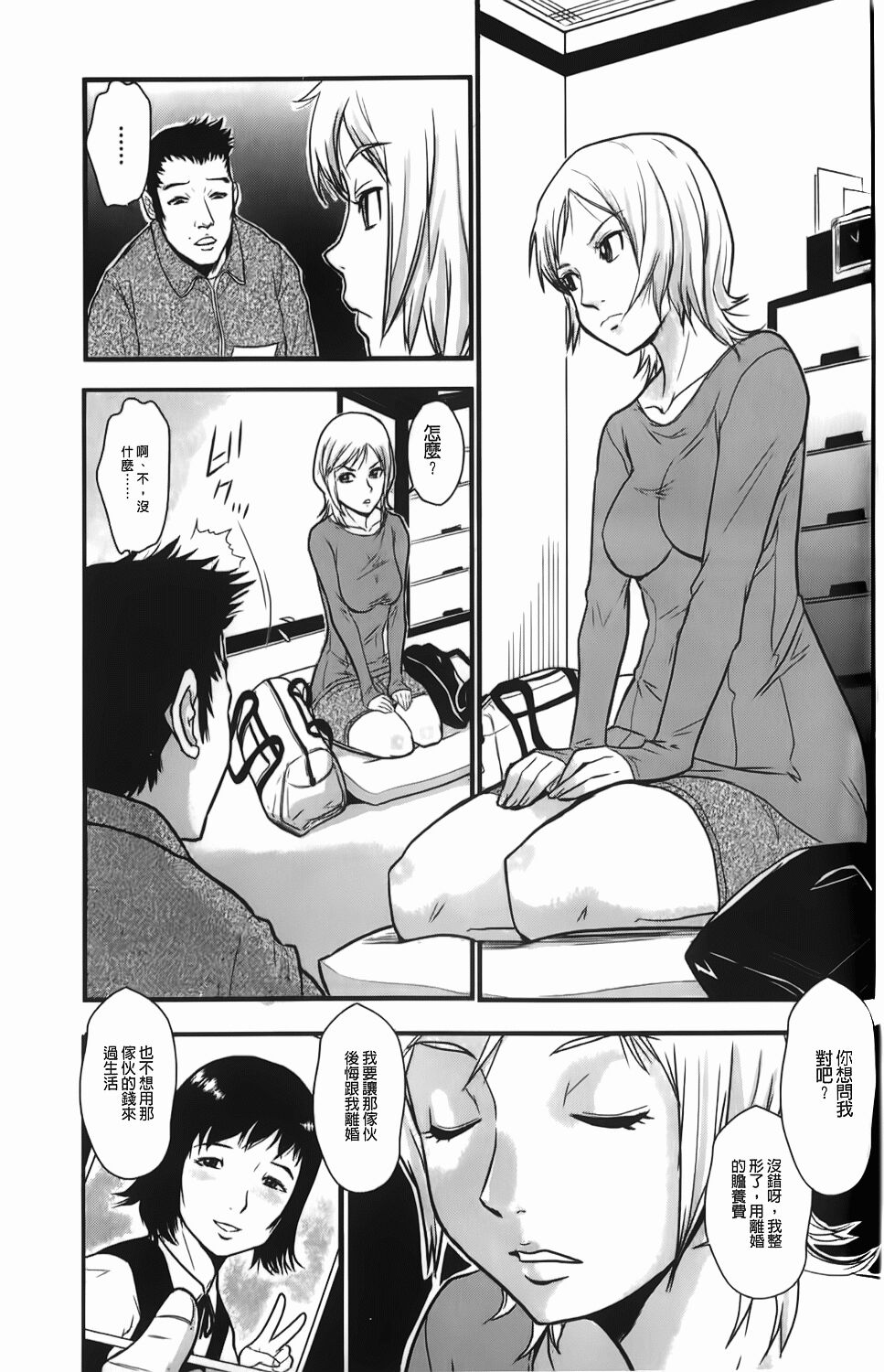 [格闘王国] 爆エロ!! 秘書のお仕事 [中国翻訳]