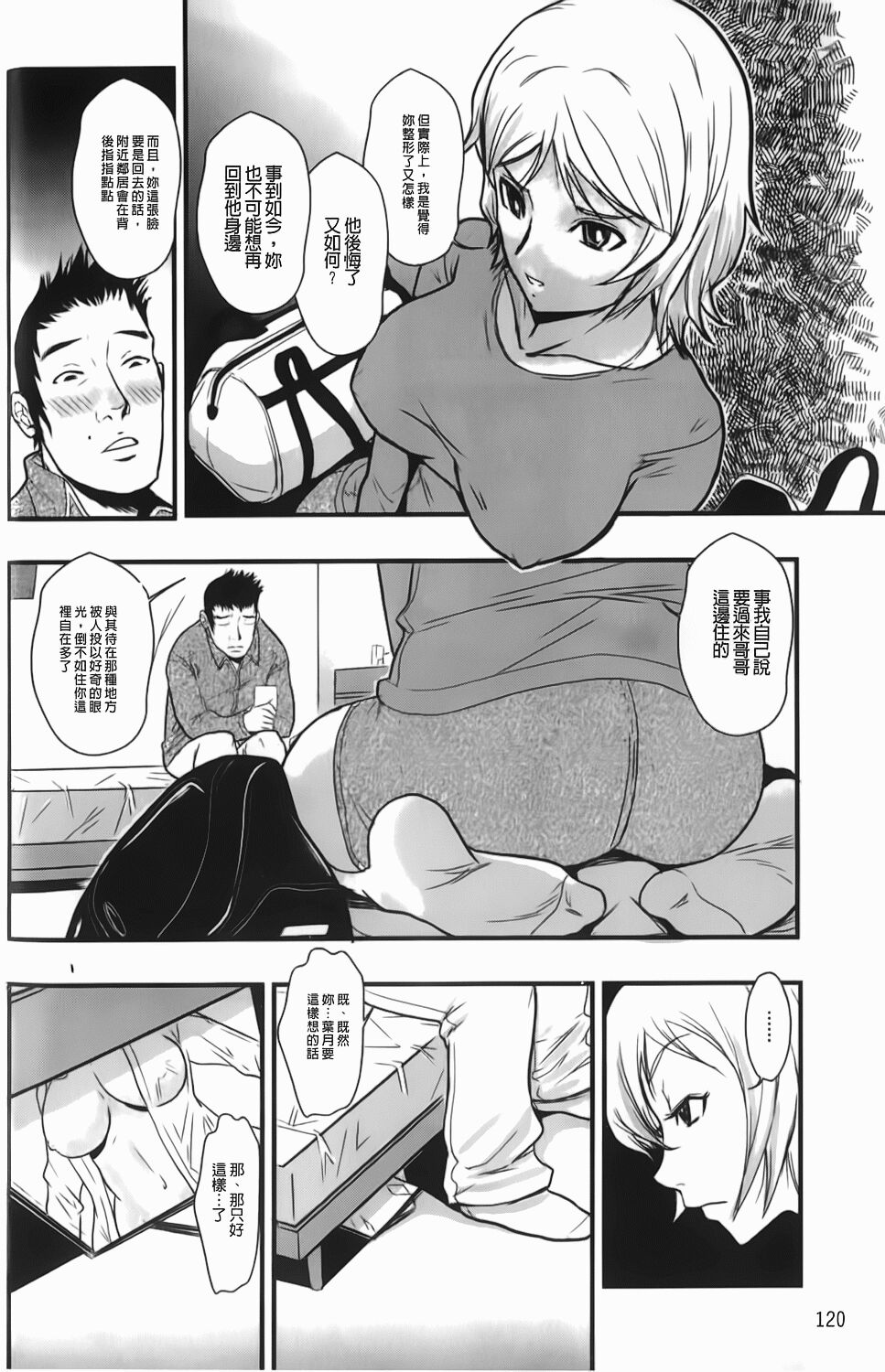 [格闘王国] 爆エロ!! 秘書のお仕事 [中国翻訳]