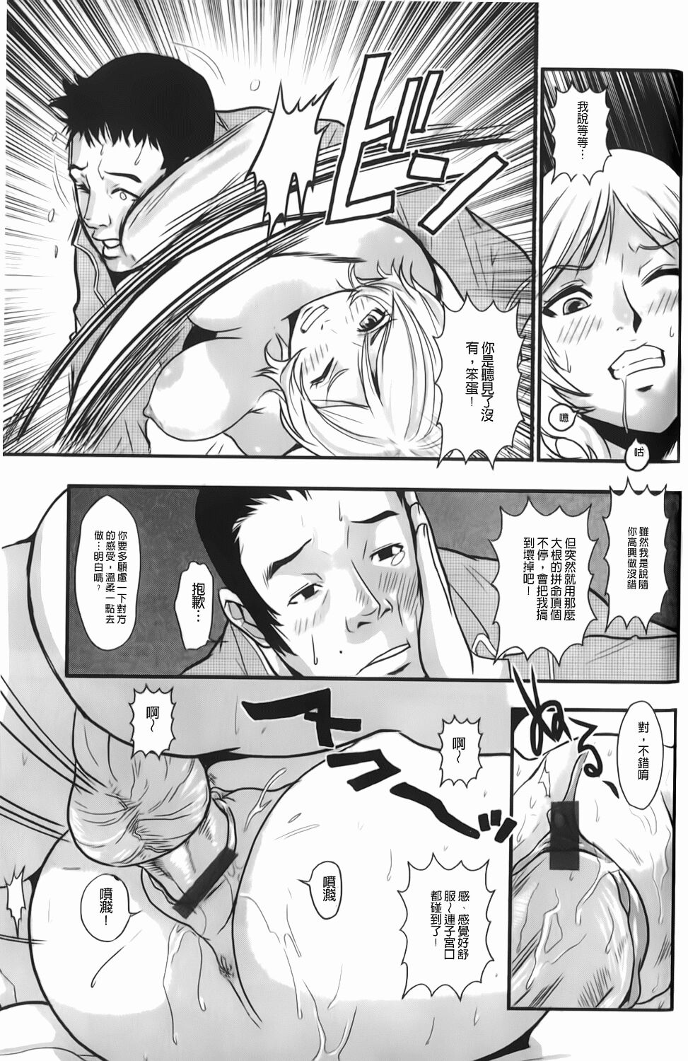 [格闘王国] 爆エロ!! 秘書のお仕事 [中国翻訳]