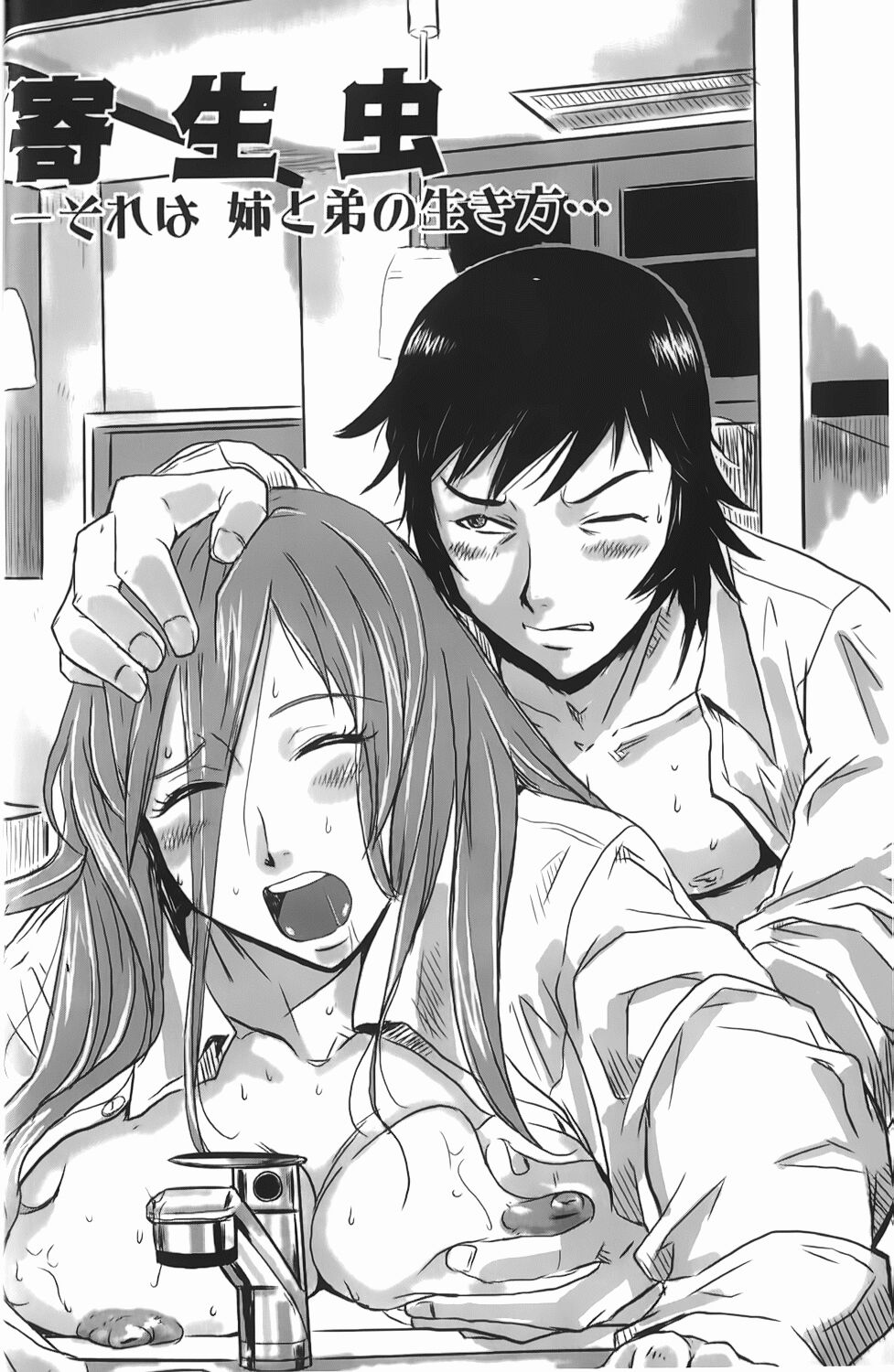 [格闘王国] 爆エロ!! 秘書のお仕事 [中国翻訳]